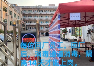 疫情當(dāng)下，華爾賽攜全體員工共同抗戰(zhàn)病毒